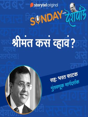 cover image of Sunday with Deshpande S01E09